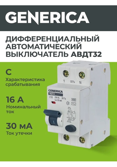 Generica Radyifer Farkı Anahtarı C16 Otomatik Anahtarı 201763874