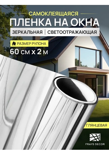 Frays Decor Kendinden Yapışkanlı Pencere Filmleri Statik 451868317