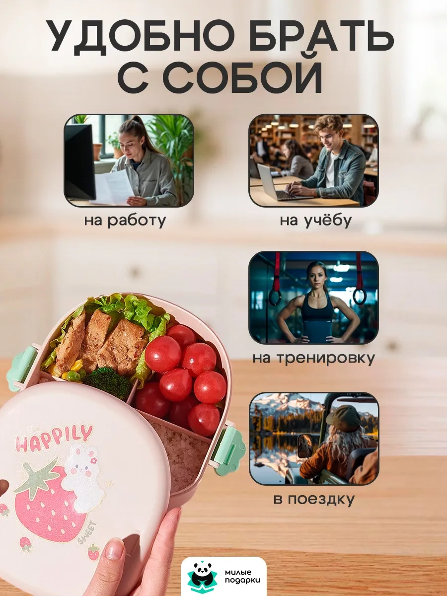 Milye Podarki Bölmeli Çocuk Öğle Yemeği Kutusu Ve Yemek Takımı 178068304 Pembe