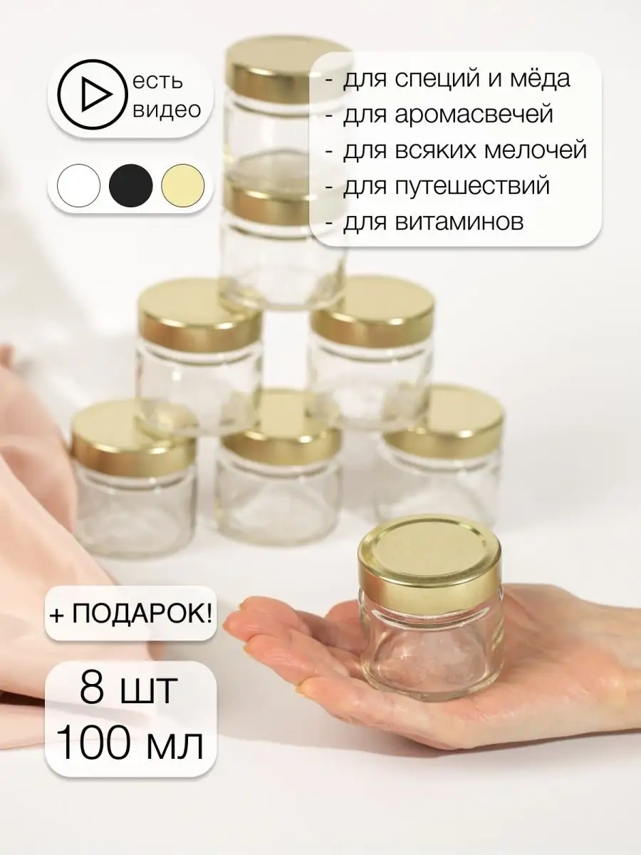 Sinitsa Ecoshop 100 Ml Dökme Ürünler İçin Cam Kavanozlar - 8 Adet 133310899 Beyaz