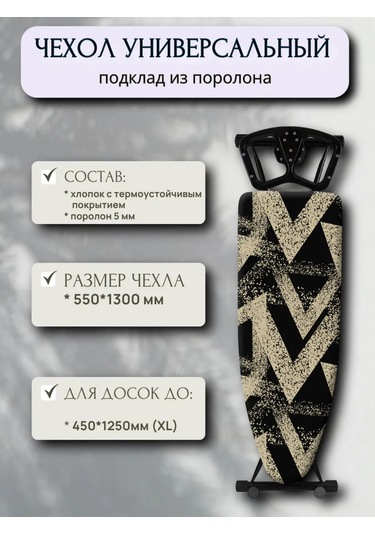 Nika Ütü Masası Kılıfı Büyük 166488320 Çelik Grafit