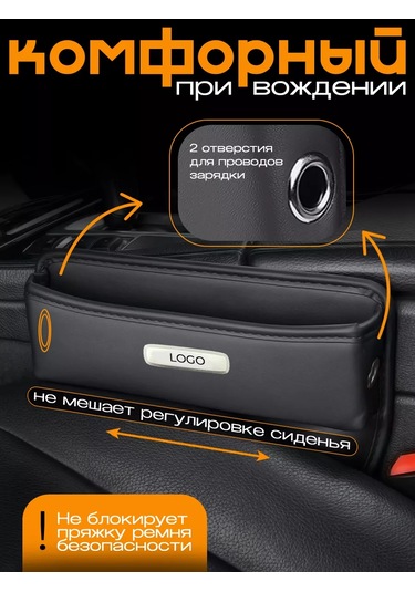 Autobag Audi Araç Koltukları Arası Düzenleyici 231960025