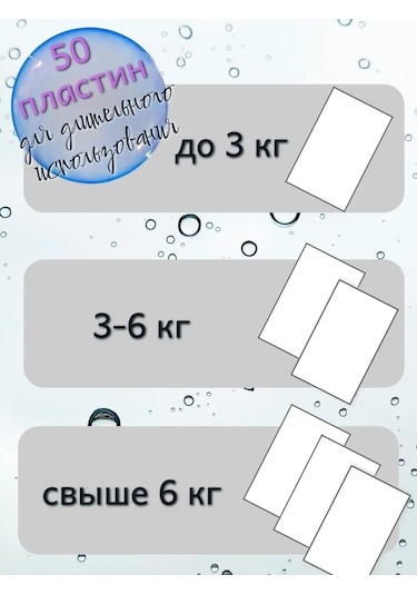 50 Adet Çamaşır Yıkama Ve Beyazlatma Levhası 418070534