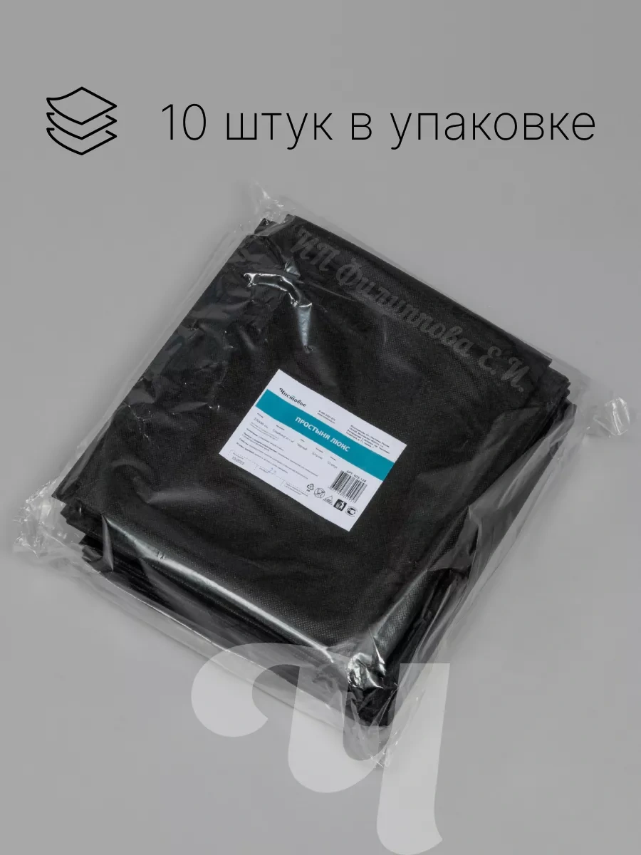 Cistov'e Tek Kullanımlık Kalın Lüks Çarşaflar 200x90 Cm 130829305