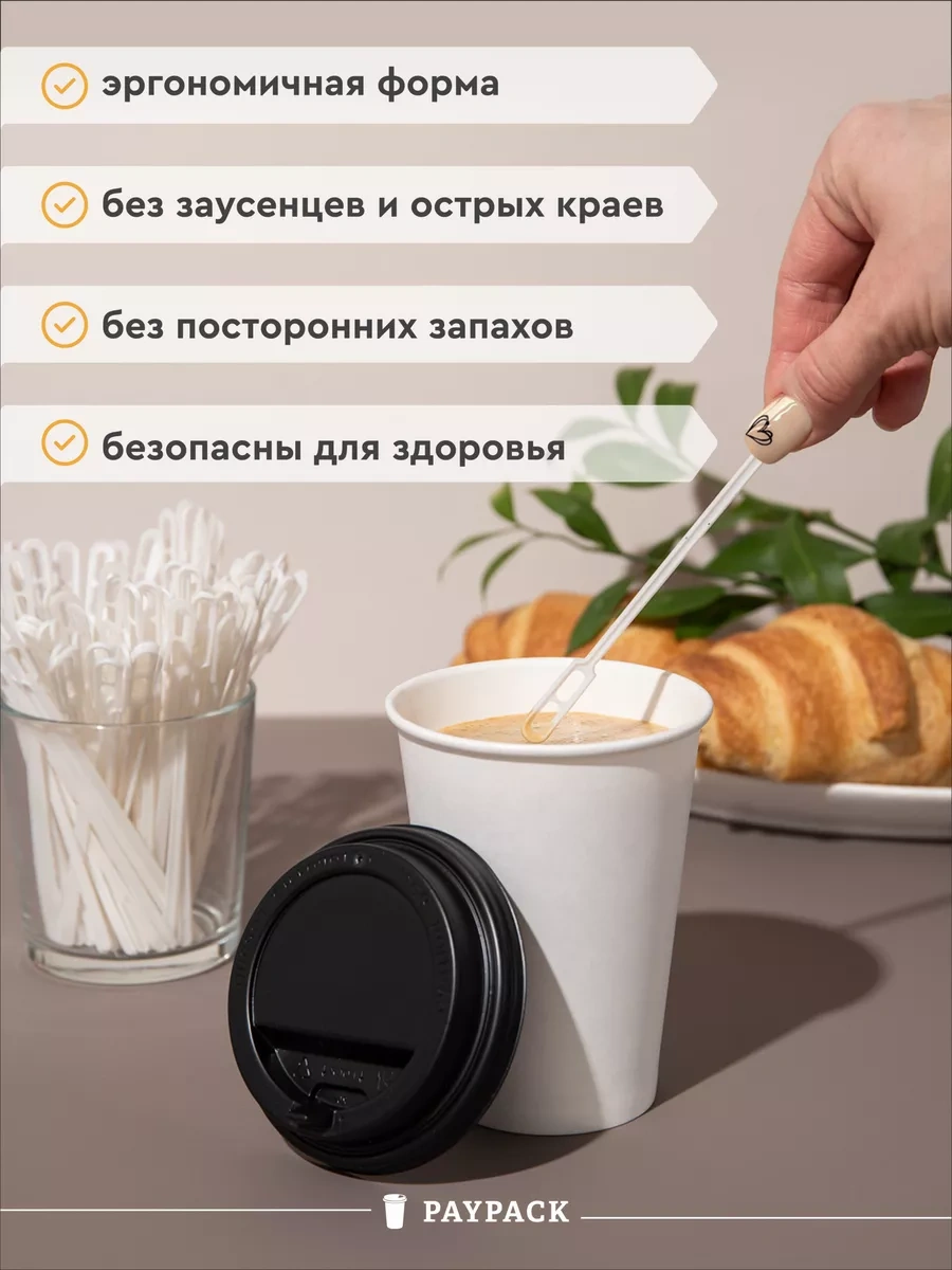 Paypack Tek Kullanımlık Plastik Kahve Karıştırıcıları 183187729 100 adet