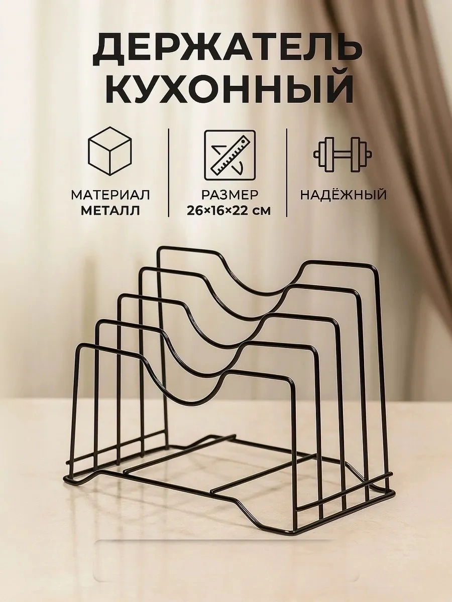 Dolana Kapaklar Ve Kesme Tahtaları İçin Tutucu 40148082 Siyah