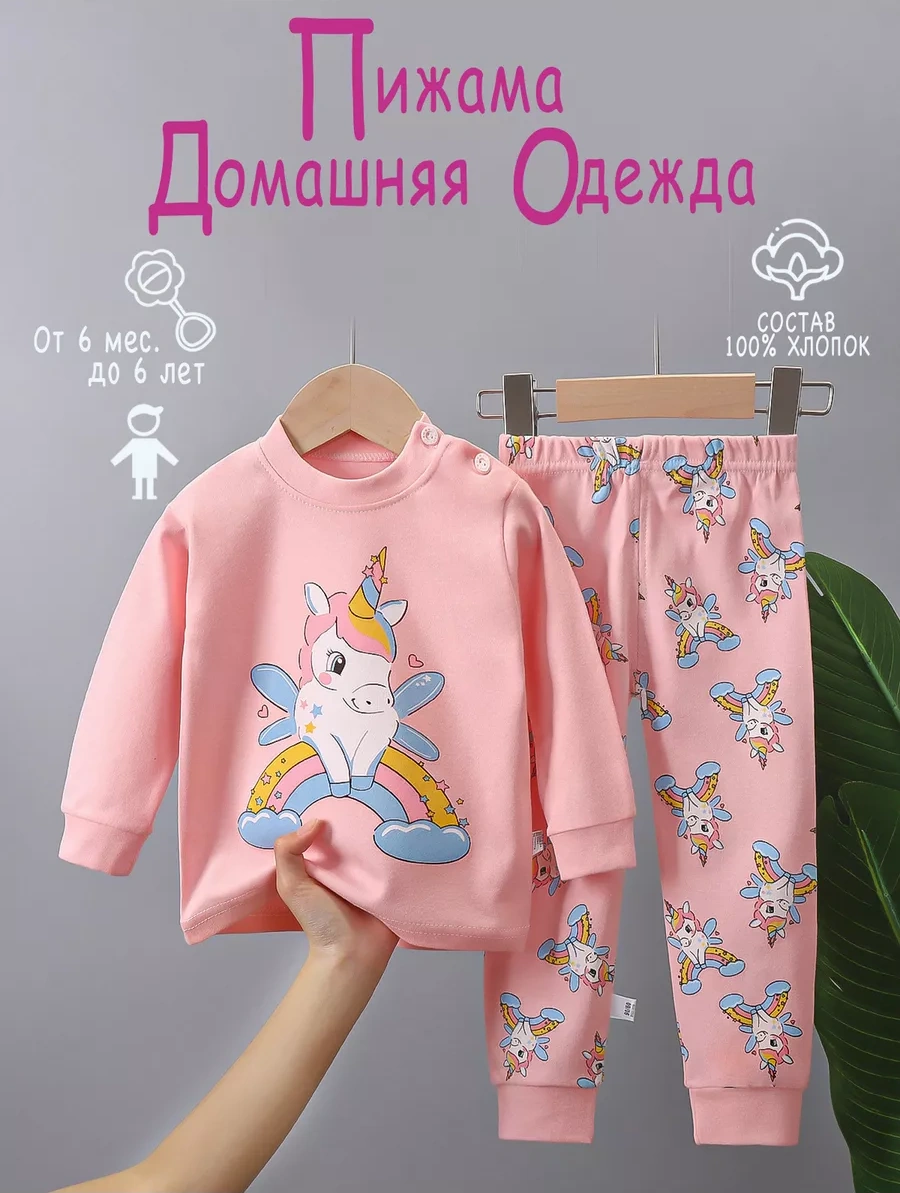Bambooland Çocuk Pijama Takımı Pantolonlu Pamuk 172910168 Pembe