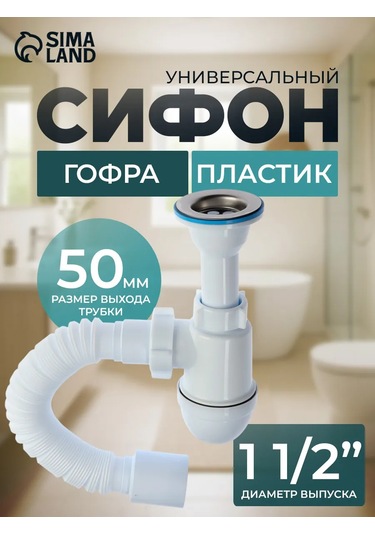 Anı Plast Mutfak Ve Banyo Lavabosu İçin Sifon 171218231