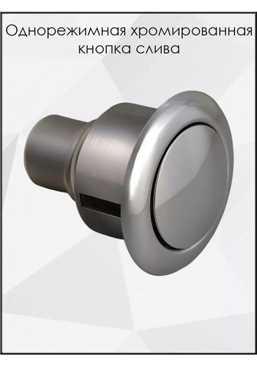 Uklad Yandan Bağlantılı Tek Modlu Klozet Armatürü 212509045