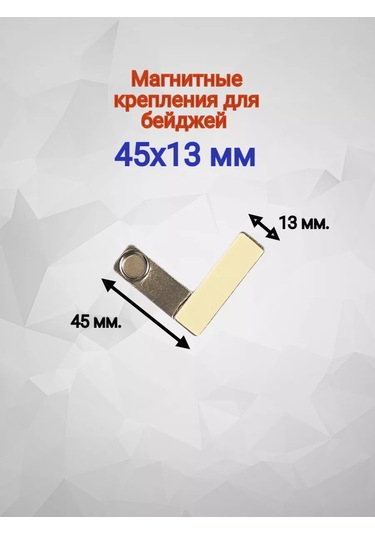 Ms 50'li Paket Manyetik Rozet Askısı 218138419