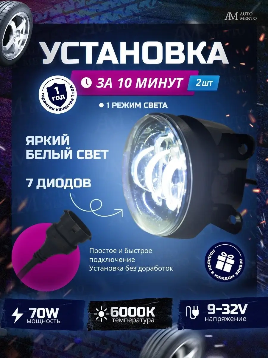 Automento Led Sis Farları Evrensel 139213006