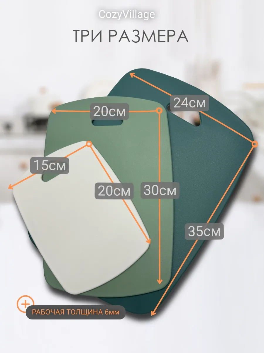 Cozy Village Kesmek Ve Doğrama Tahtası 3'lü Set 413454098 Beyaz