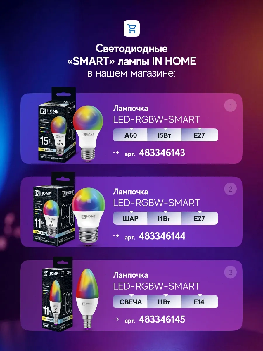 In Home E27+e40 Adaptörlü Led Lamba, 60w 6500k 5700lm 430327192