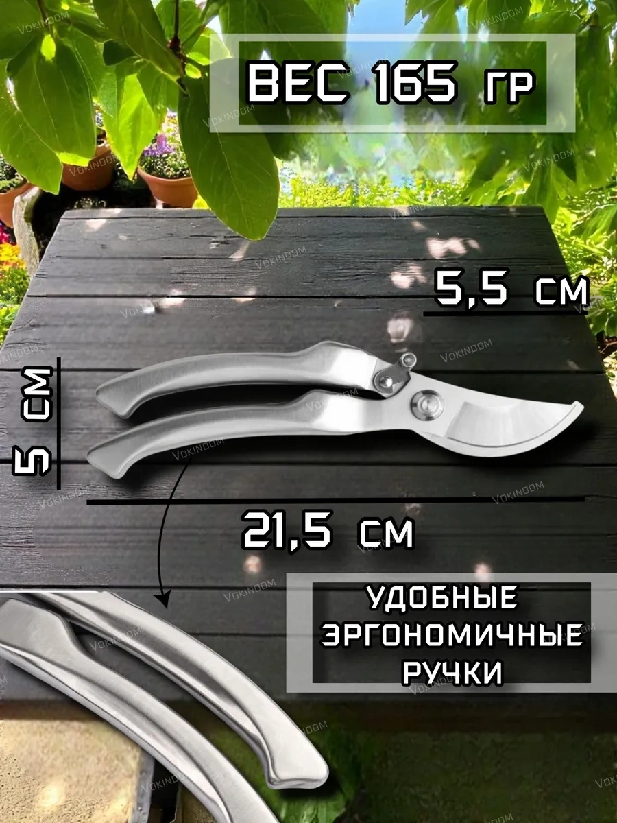 Vokındom Ağaçlar Ve Çalılar İçin Profesyonel Bahçe Budama Makası 376343347