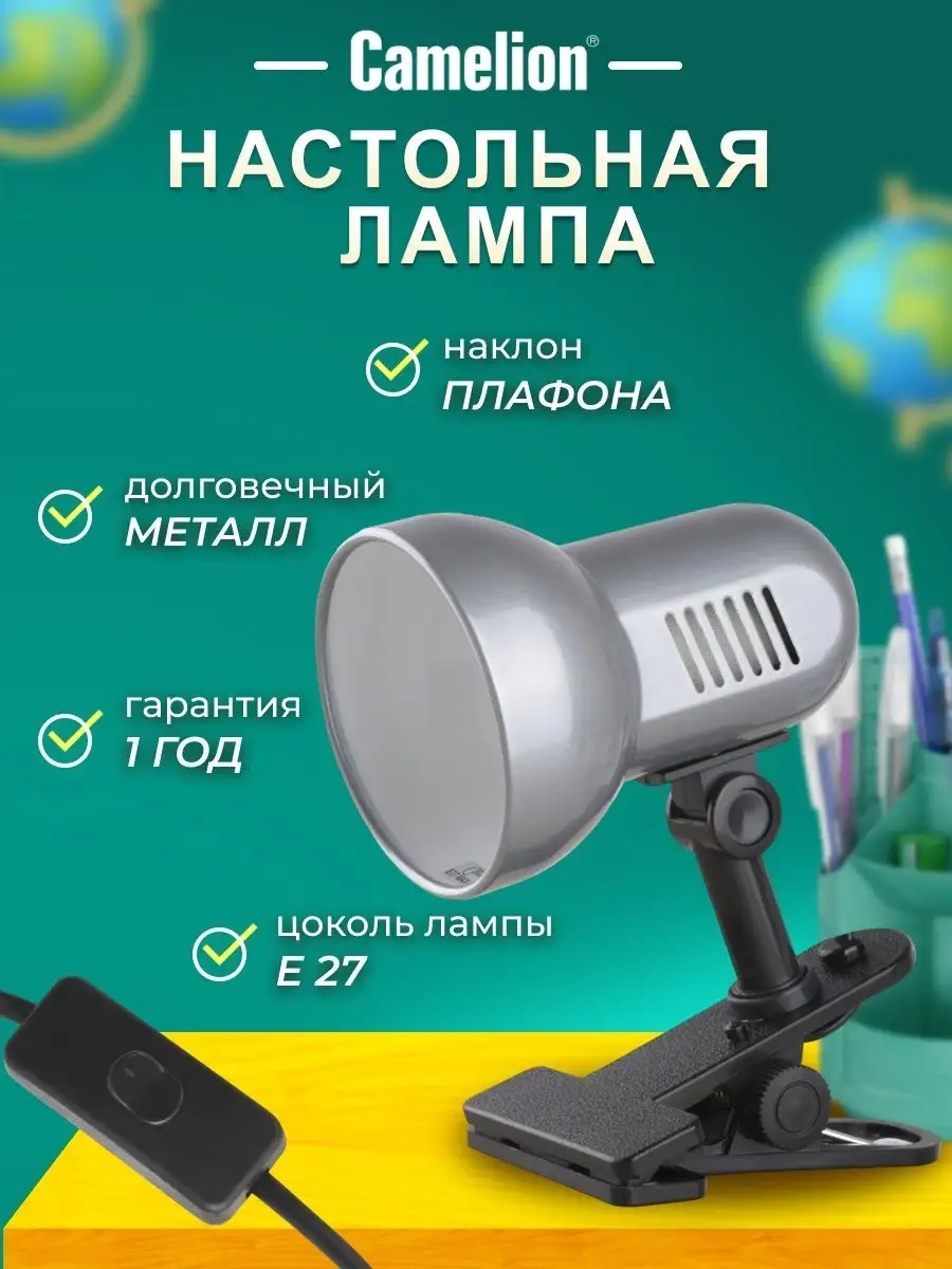 Camelion Klipsli Masa Lambası 8173750 Gri