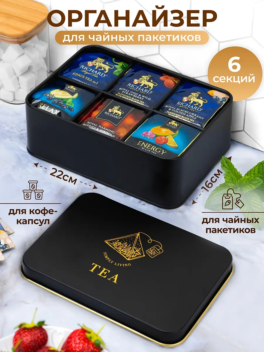 Elan Gallery Çay Poşetleri İçin Organizer, 22x16x7,5 Cm. 370493843 Siyah