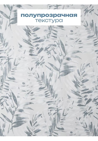 Bauheım Banyo Perdesi 240364500 Beyaz