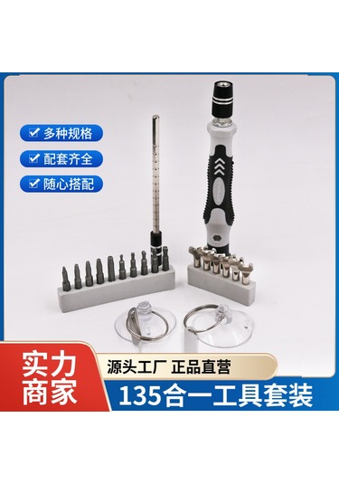 135'te 1 Mobil Telefon Sökme Saati Dizüstü Bilgisayar Onarım Tornavida Aleti Çok Amaçlı S2 Çelik Tornavida Seti 135'te 1 Set Siyah