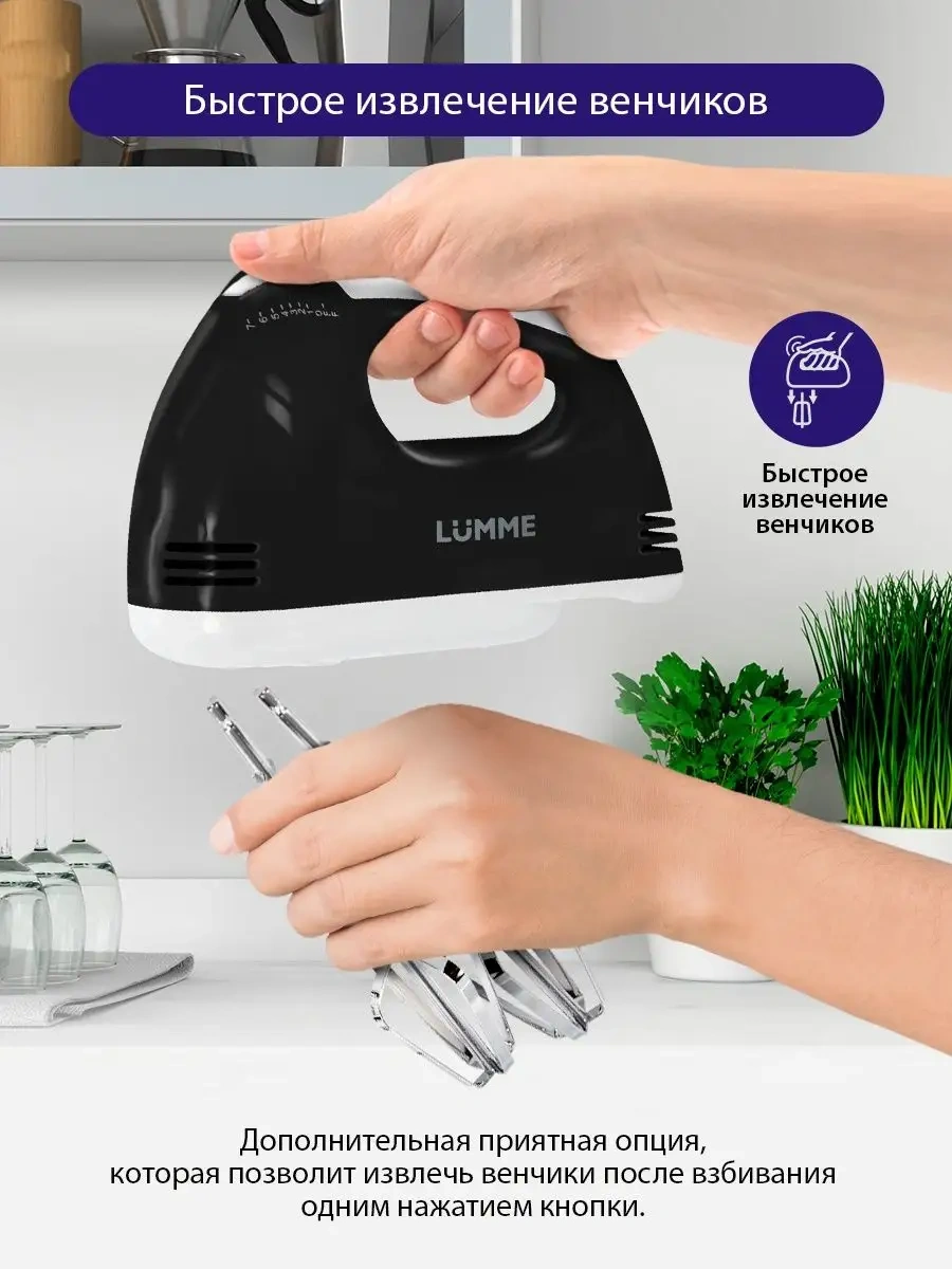 Lumme LU-1816 Elektrikli Mikser 300 W 112306908