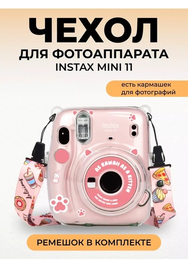 Moments. Instax Mini 11 Kamera Kılıfı 149715040