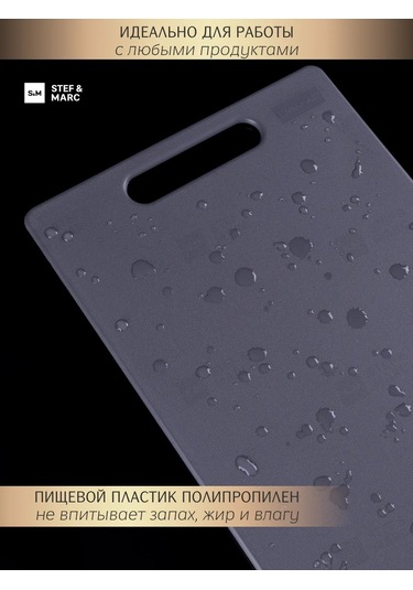 Stef & Marc M Mutfak İçin Plastik Kesme Tahtası, 32x22 Cm 195748408 Koyu Gri