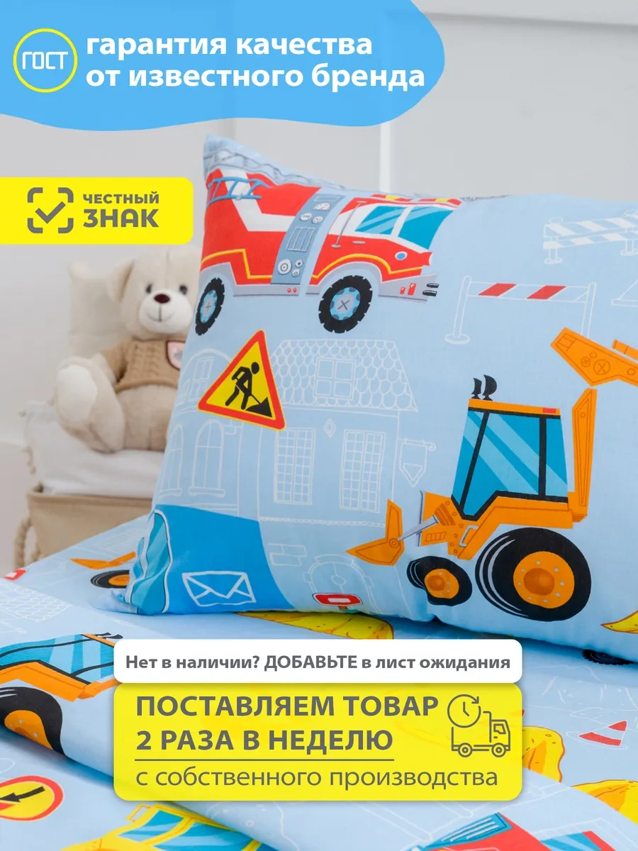 Spalenka 50x70 Fermuarlı Çocuk Yastık Kılıfı 100% Pamuk, Tül Enkaz 51370395 Açik Mavi