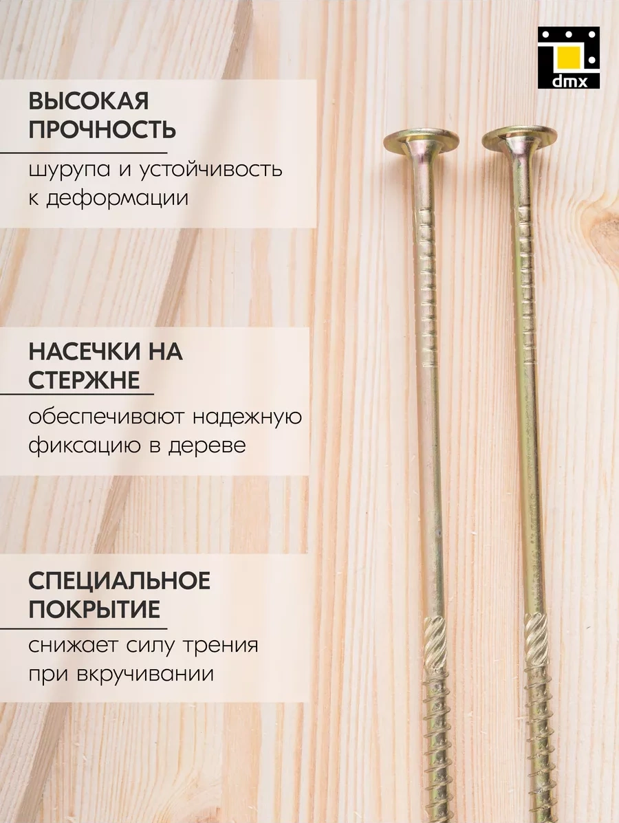 Dmx Sarı 6 X 200 Mm Kontrplak Pulu Vida 10 Adet 156360729 Diğer