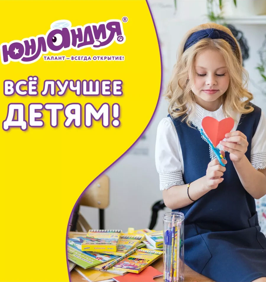 Unlandıa Okul İçin Sağlak 125 Mm Makas 13509997