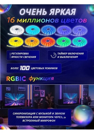 5 Metre Şarjlı Usb'li Esnek Neon Rgb Telefon Işığı 402627499 Kırmızı