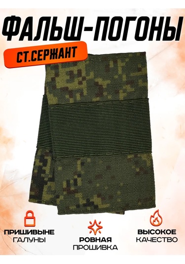 Patchcraft Havacılık Birimleri Askeri Büyük Okulu Üst Çavuş Takma Çivitleri 387314932