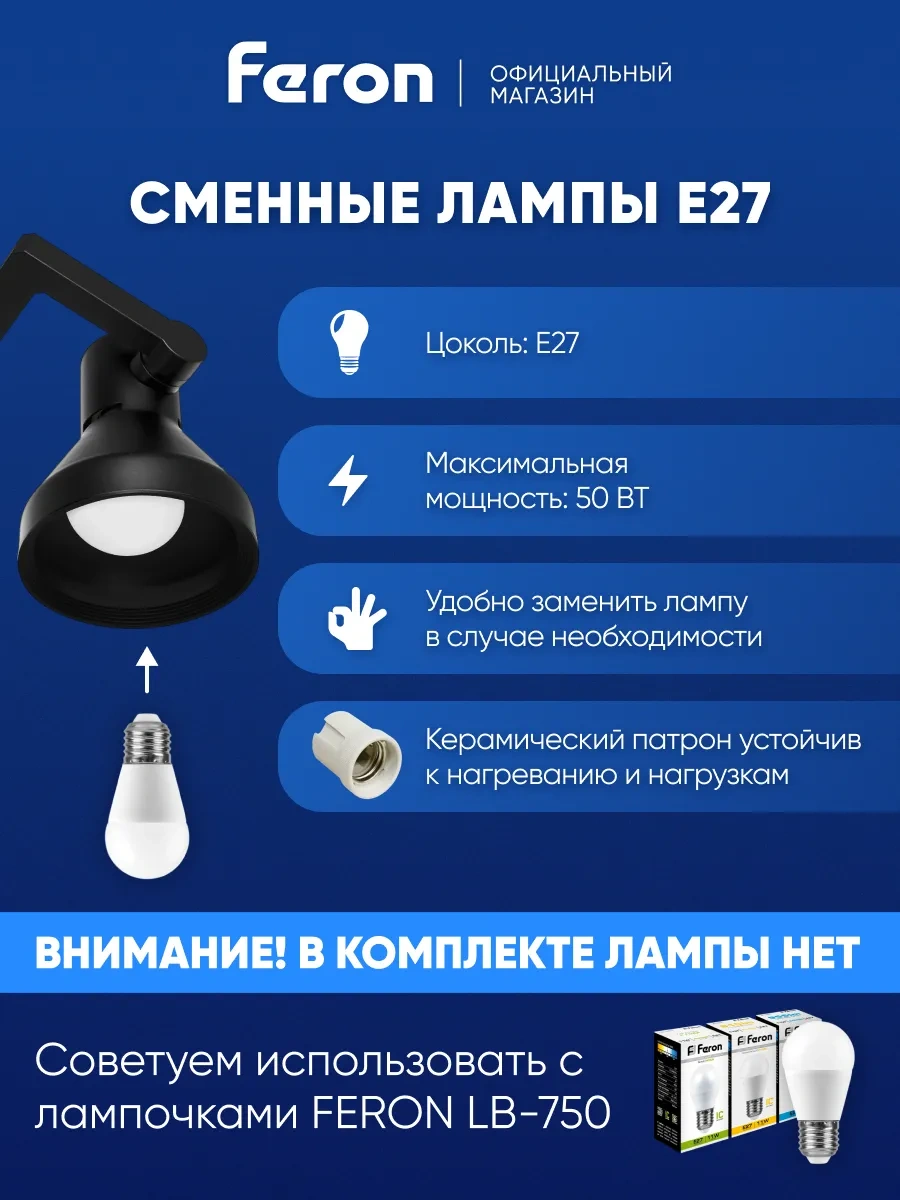 Feron E27 Ampul İçin Raylı Avize 221986818 Siyah