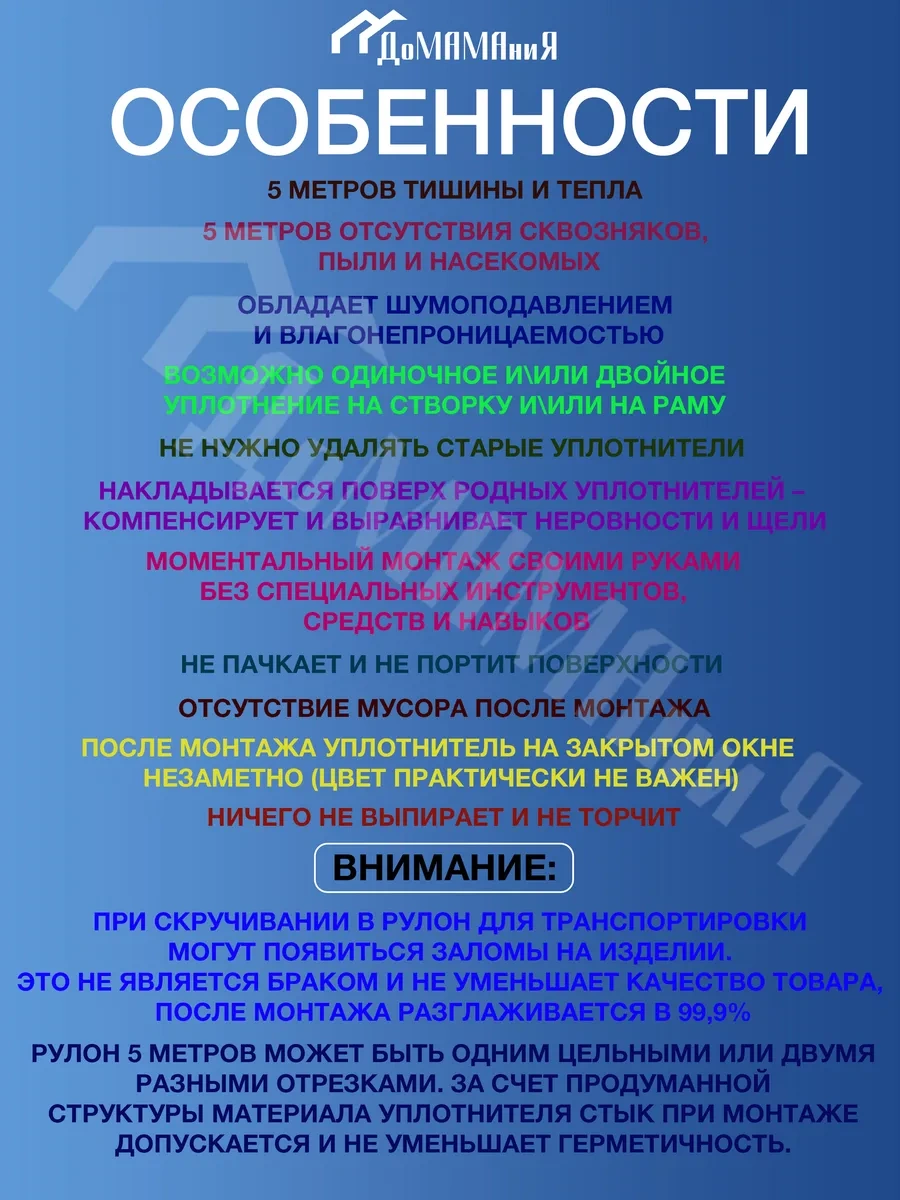 Domamania Kendinden Yapışkanlı Pencere Yalıtım Bantlı Contası 264159749 Diğer