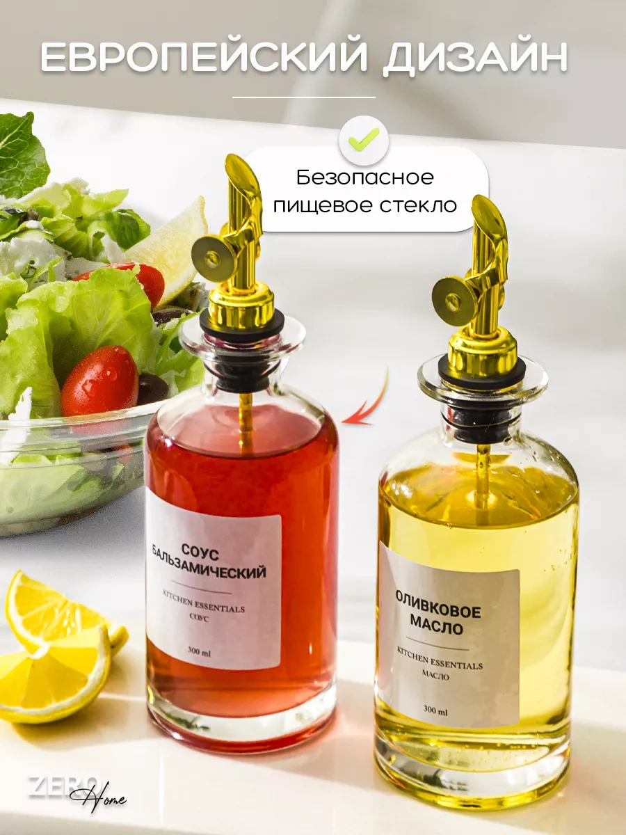 Zero Home Altın Pompalı Yağ Şişesi - 2 Adet 159947344 Beyaz