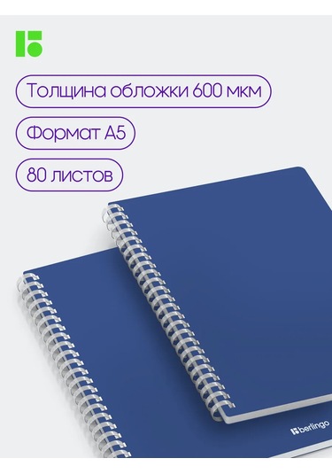 Berlingo A5 Grebenli Kareli İş Defteri, 80 Yaprak 301715983 Mavi