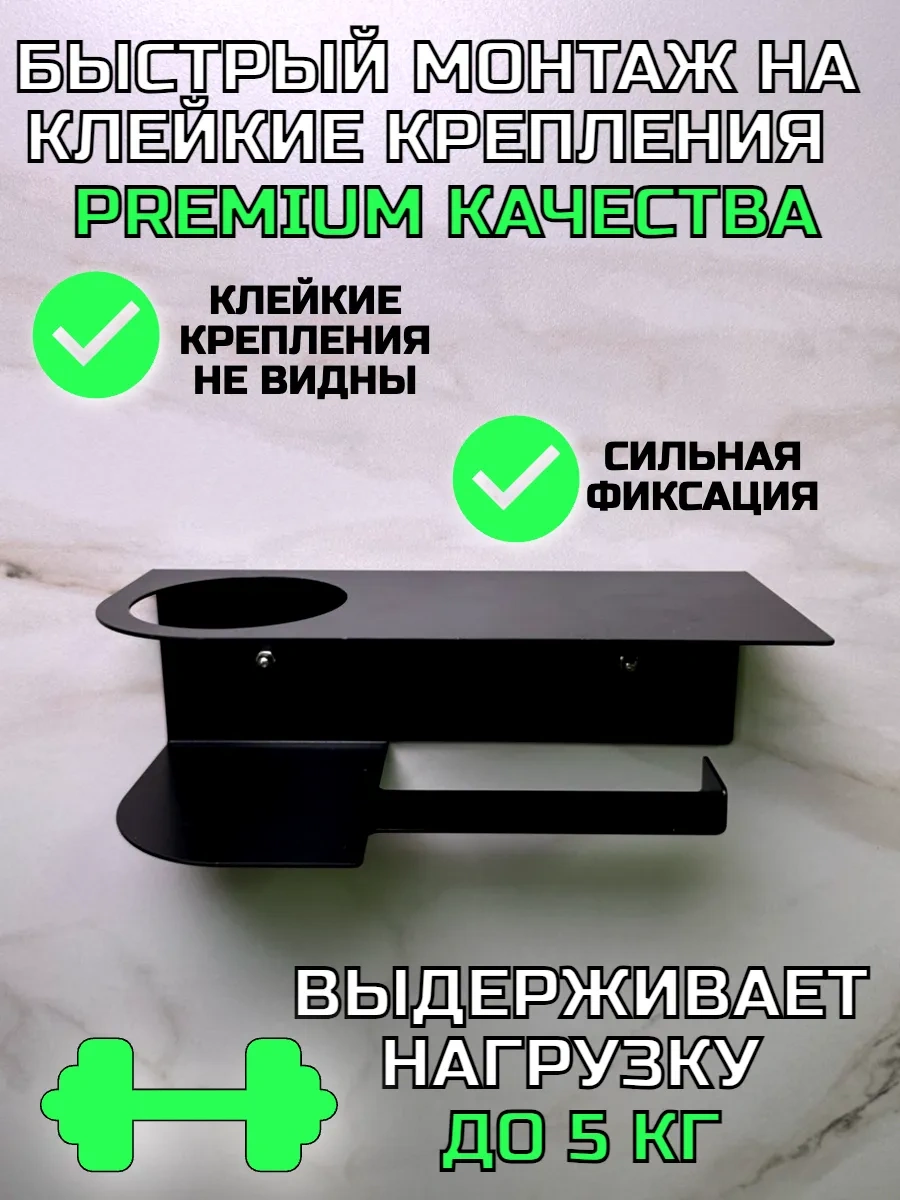 Hıtmıxpro Delme İşlemi Gerektirmeyen Tuvalet Kağıdı Tutucu. 221286190 Siyah