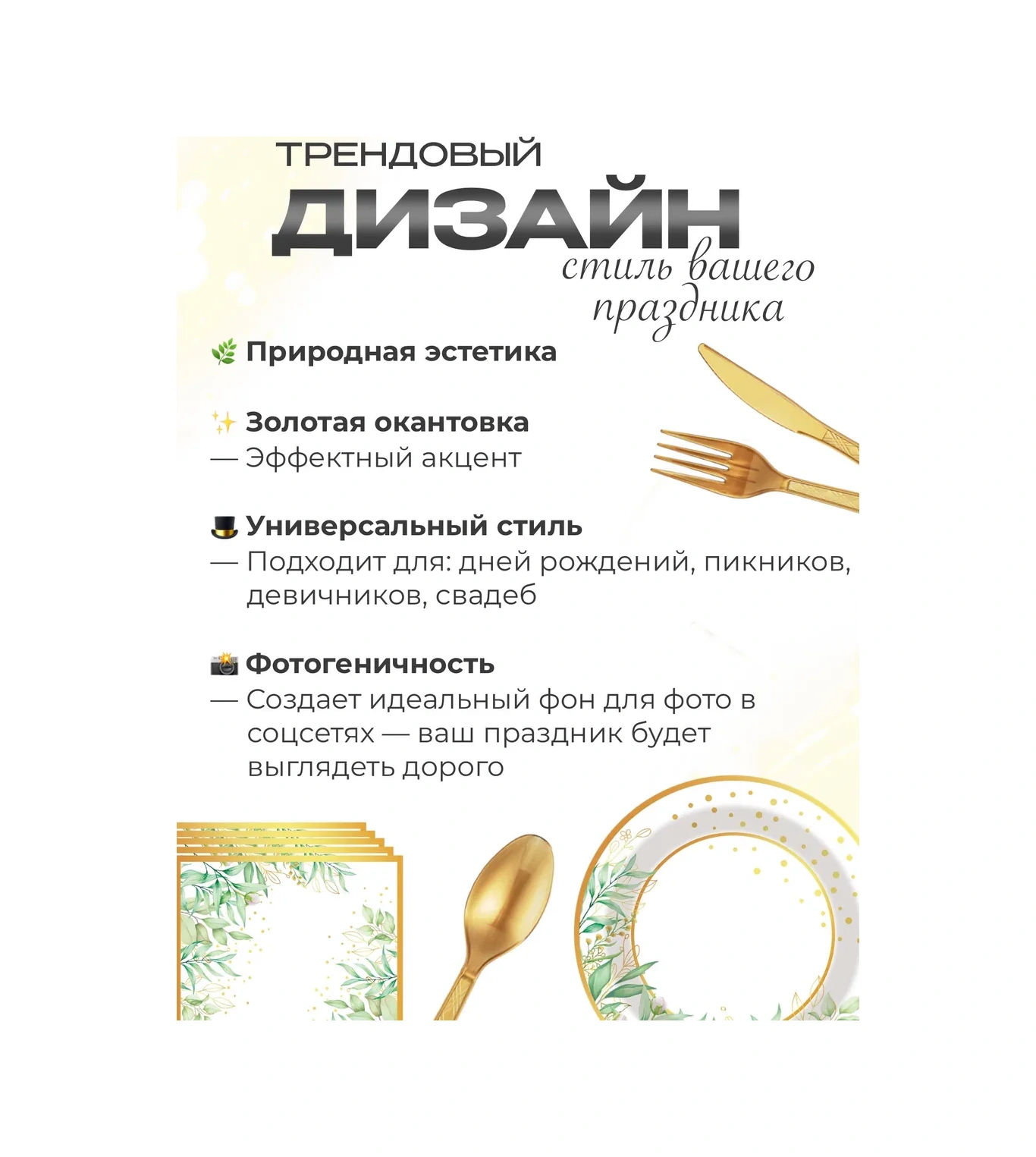 L'oasi Tek Kullanışlı Parti Takımı 20 Kişilik 413698401 100 adet