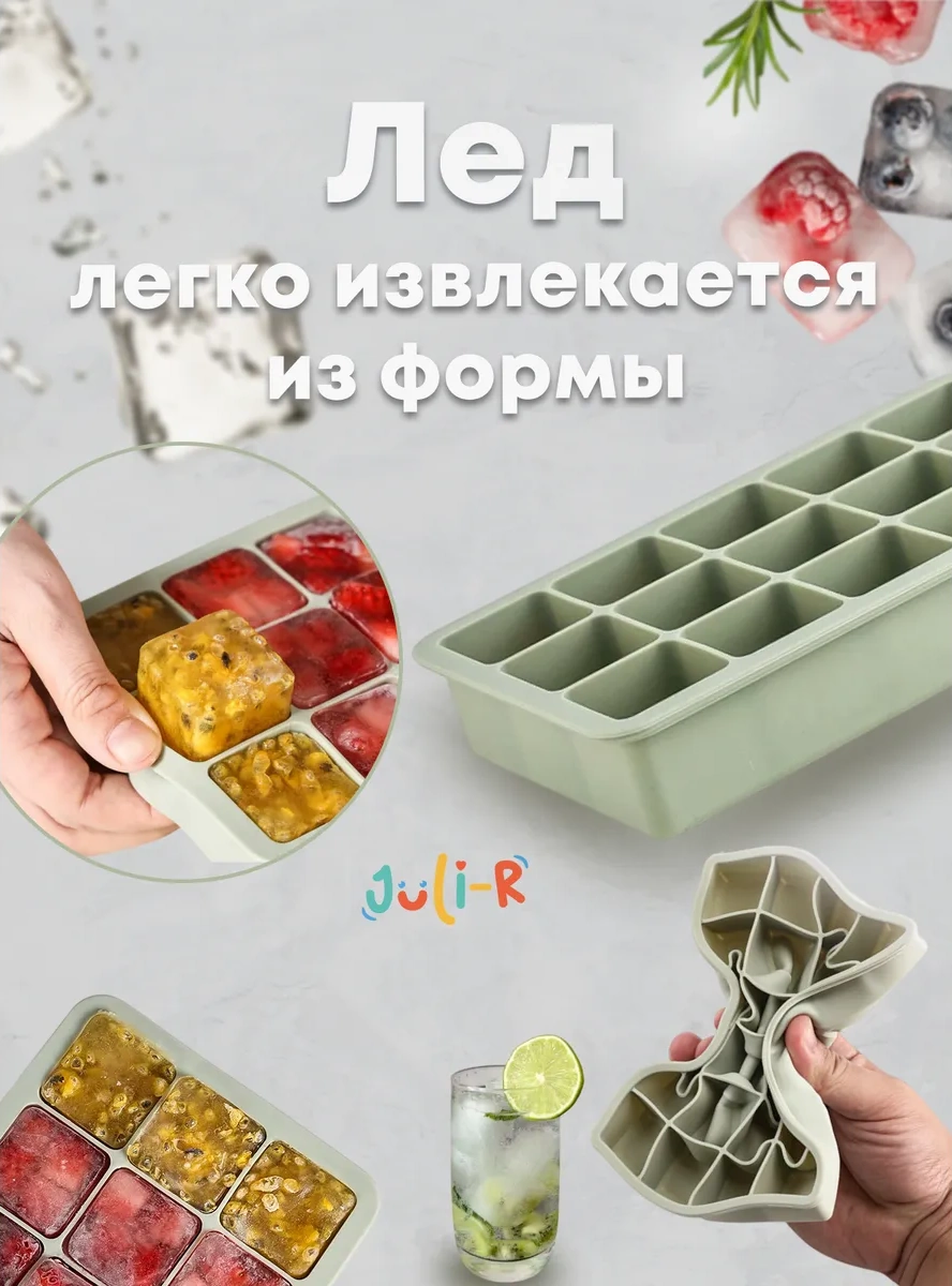 Juli-r Kapaklı Silikon Buz Kalıbı 345537134 Yeşil