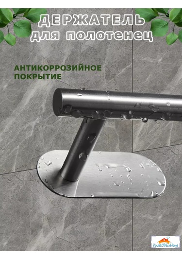 Yourlovelyhome Kendinden Yapışkanlı Havlu Askısı - Havluluk Askısı 227335576 Gri