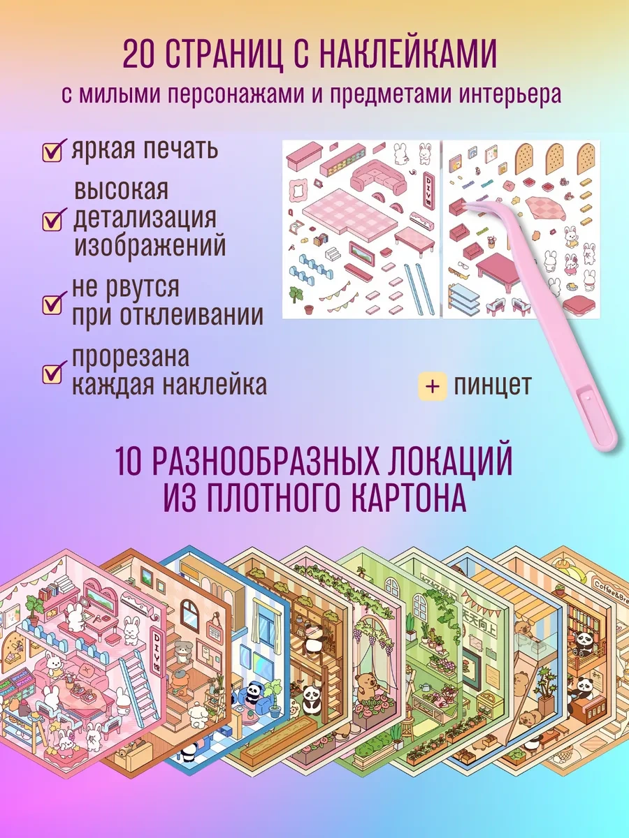 Ra Rumbok Antistres Seti 3d Çıkartmaları 401954613