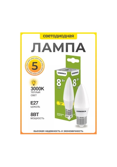 Generica E27 Led Ampul 8w 3000k Sıcak Işık 5 Adet 229379992