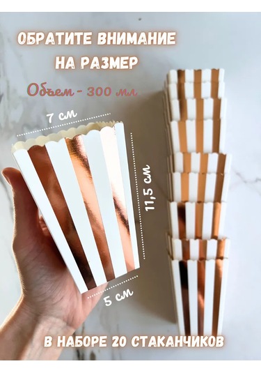 Tovary Dla Prazdnika Sweet Dreams Patlamış Mısır Ve Atıştırmalıklar İçin Kutu Şeklindeki Bardak 418244486 100 adet