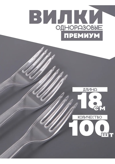 Ig Pack Tek Kullanımlık Plastik Çatal Bıçak Takımı 399413802 100 adet