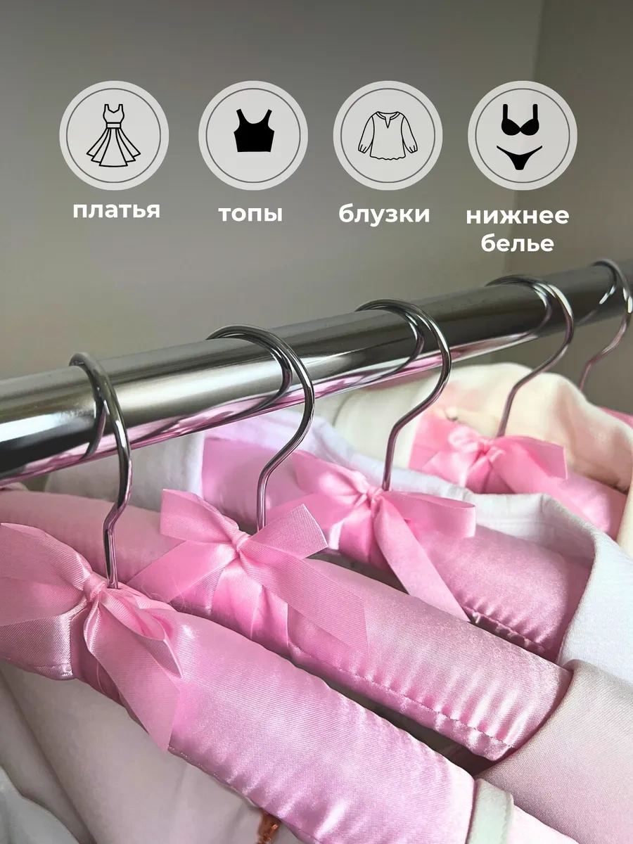 Homy Mood Yumuşak Saten Elbise Askıları Seti, 5 Adet 163581854 Pembe