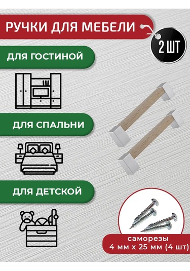 Artena Sonoma Meşe Mobilya Tutacakları 128 Mm 2 Adet + Montaj Aksesuarları 307257939 Sombra Meşe