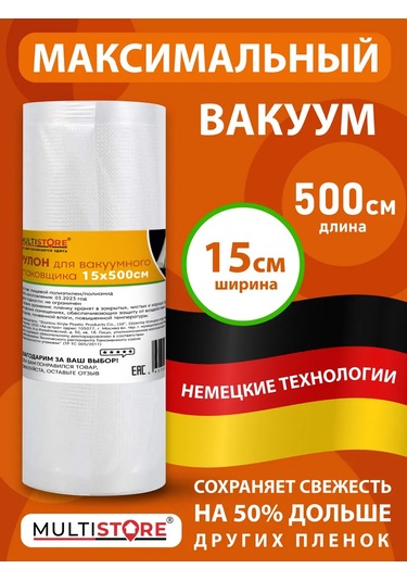 Multıstore Vakumlama İçin Kağıt Rulo Poşetler 15x500 Cm 134919226
