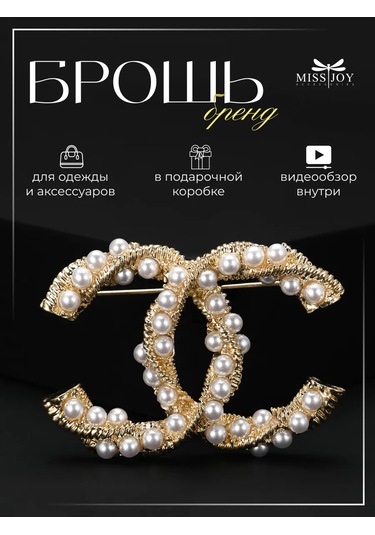 Miss Joy Chanel Broş, Elbise Ve Kıyafetler İçin Markalı, Şık 185396059 Altın Rengi