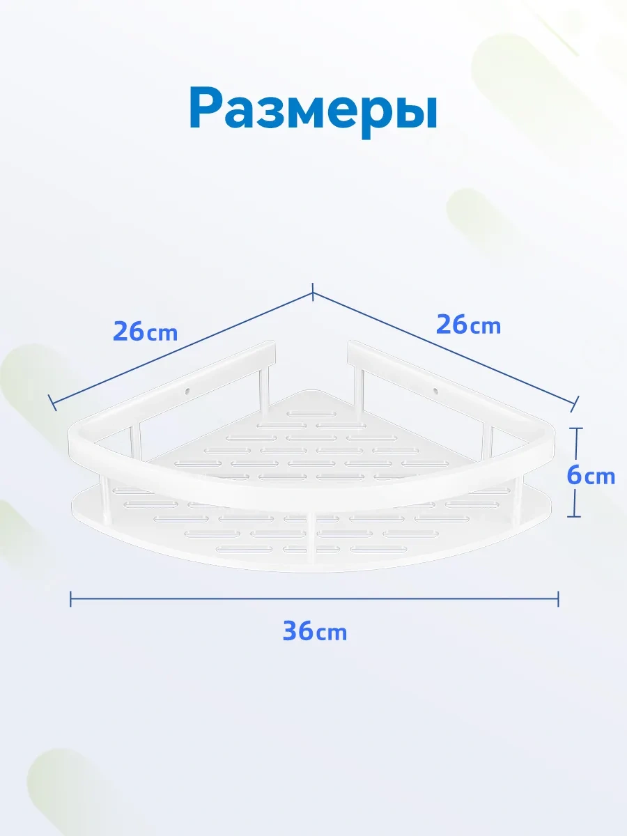 Pabk Banyo Köşe Askılı Duvar Rafı 419012932 Beyaz