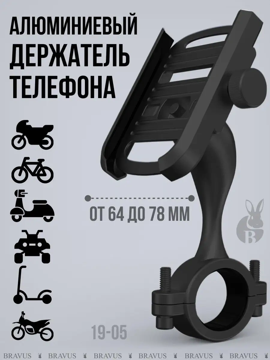 Bravus Bisiklet Gidonu Scooter Motosiklet Bebek Arabası İçin Telefon Tutucu 170534851 Siyah