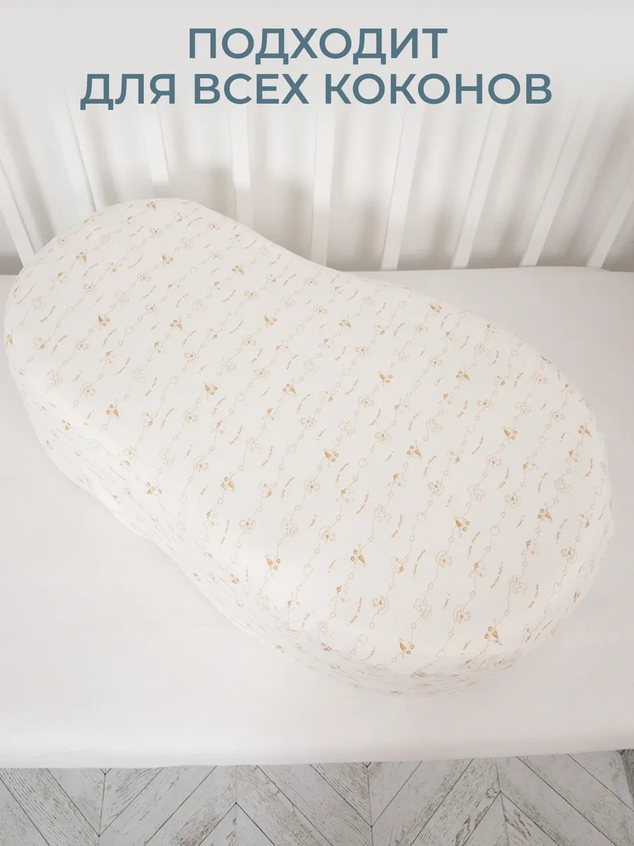 Tessolo Home Kokon Yatak İçin Örme Çarşaf 11830087