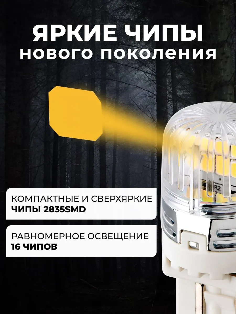 Razumled W21/5w Led Lambalar 309364853